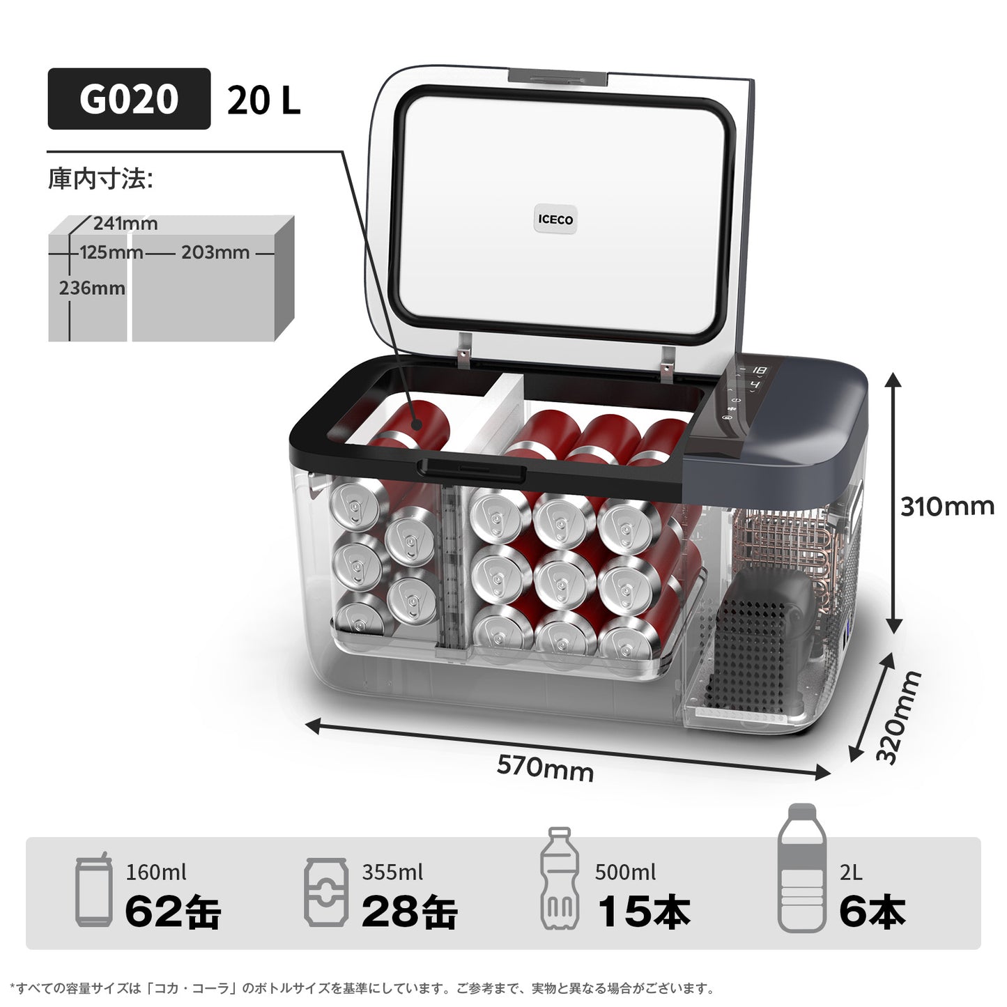 GO20 ポータブル冷蔵庫 20L | ICECO – ICECOFREEZER-JP