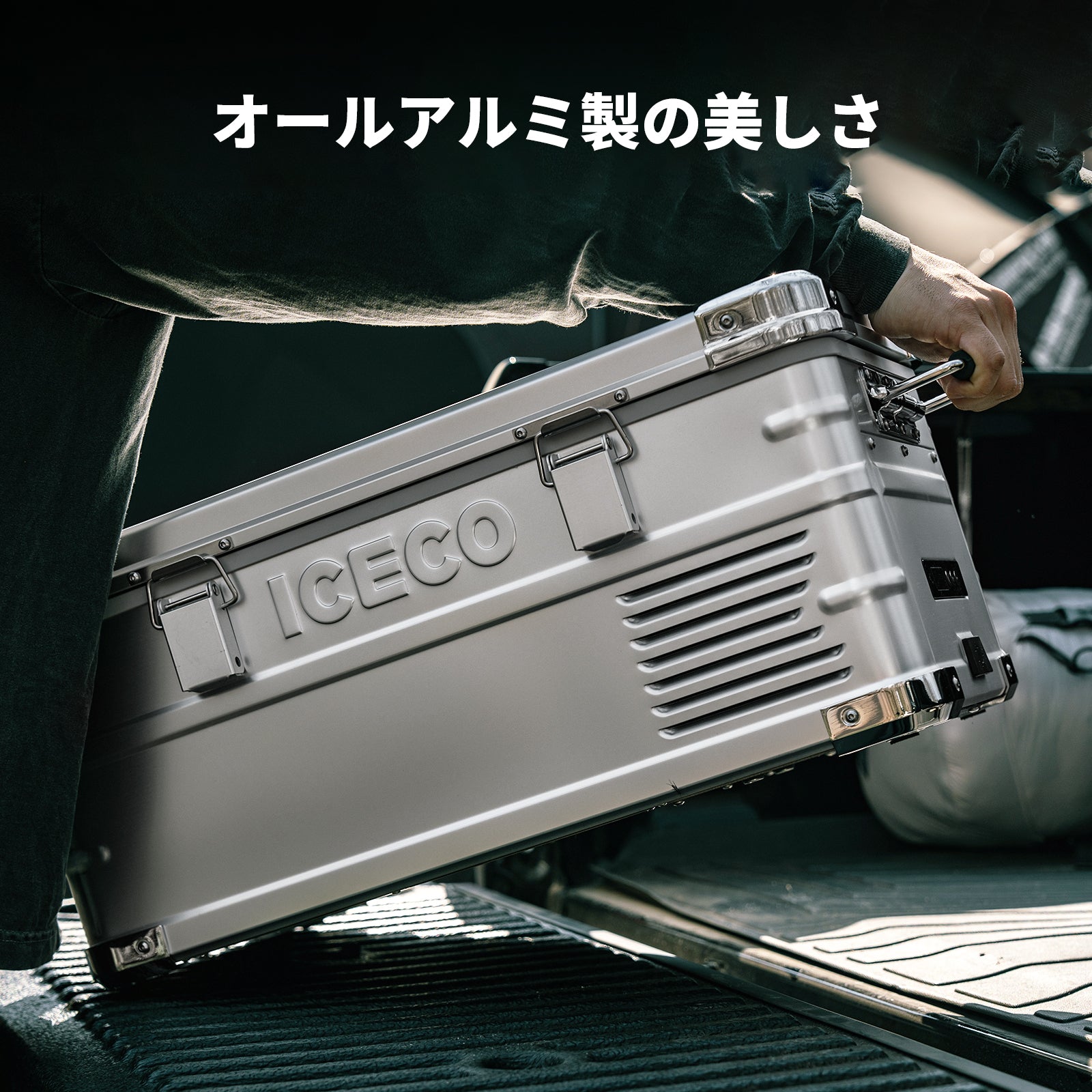 APL20 ポータブル冷蔵庫 車載用冷蔵庫 20L | ICECO