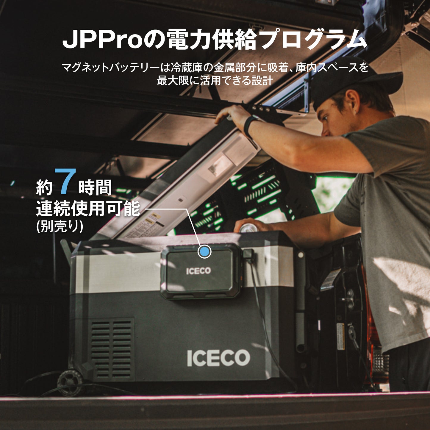 JP40ProD ポータブル冷蔵庫 40L | ICECO – ICECOFREEZER-JP